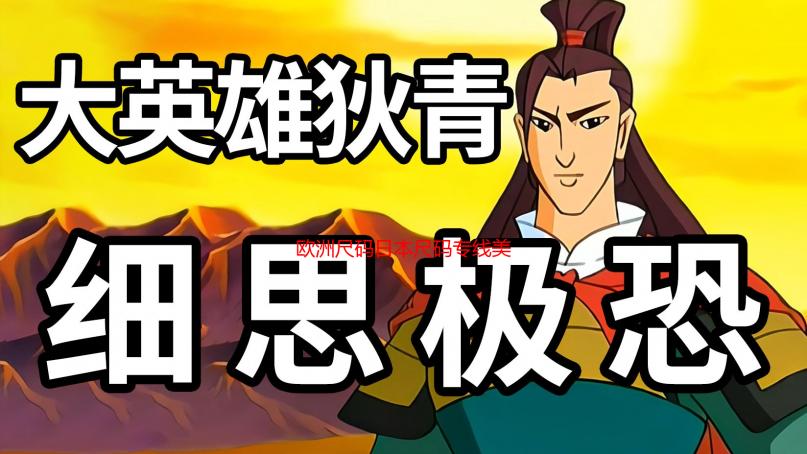 欧洲尺码日本尺码专线美国：海淘服装尺码对照及海淘攻略详解