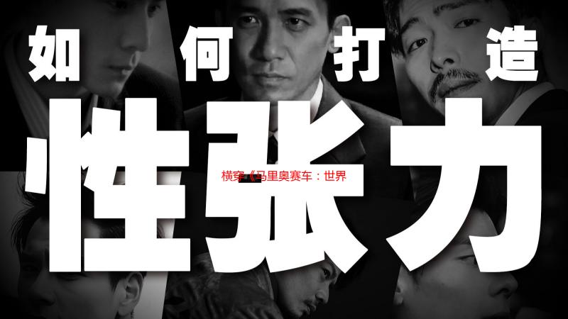 横穿《马里奥赛车：世界》需要多长时间：9-10分钟！