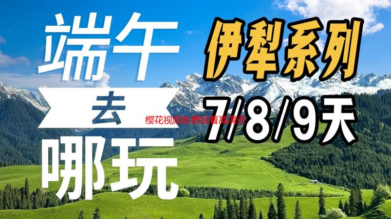樱花视频免费观看高清资源全攻略：哪里找？如何辨别？