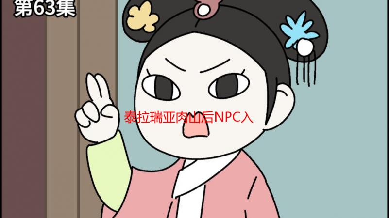 泰拉瑞亚肉山后NPC入住指南：解锁新伙伴，打造繁荣家园