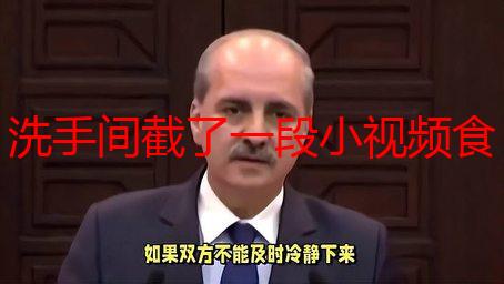 洗手间截了一段小视频食物链：揭秘卫生间里的微观生态系统