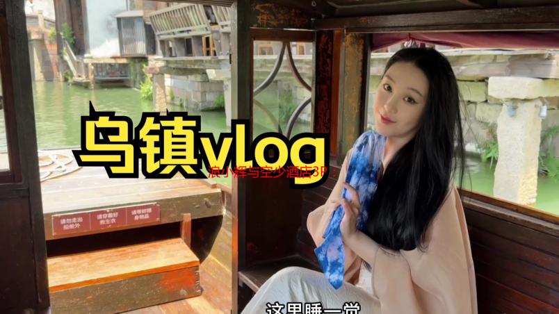 浪小辉与空少酒店3P：XVIDEOS影片深度解析与观影指南