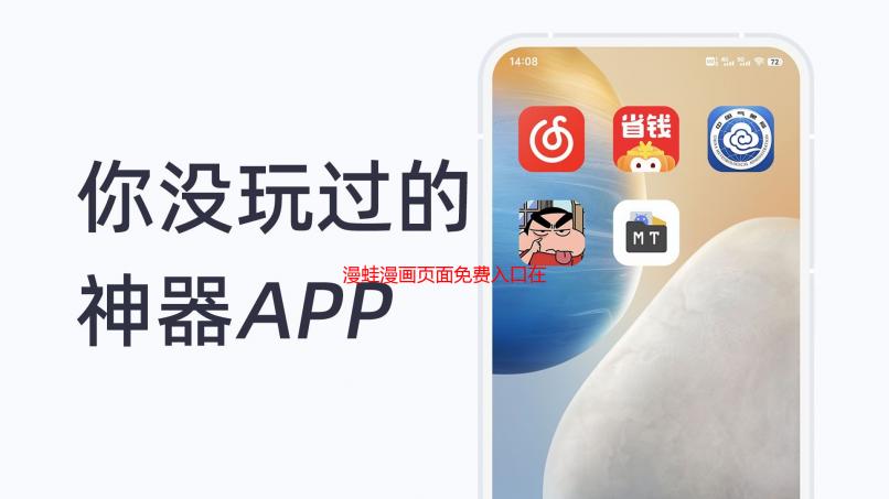漫蛙漫画页面免费入口在哪？快速找到免费阅读入口的解析说明