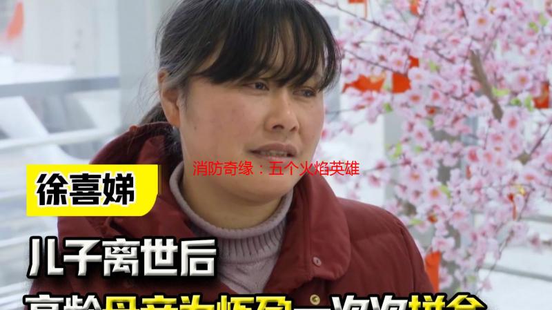 消防奇缘：五个火焰英雄点燃我的爱情