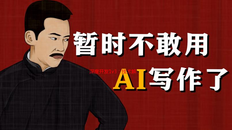 深度开发1v3：技术解析与应用场景分析