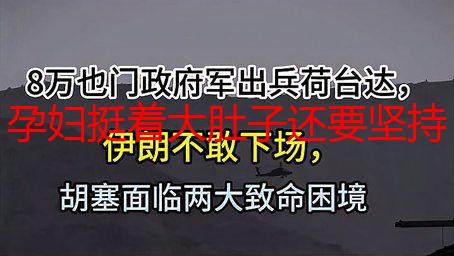 孕妇挺着大肚子还要坚持的事情：一位准妈妈的真实经历