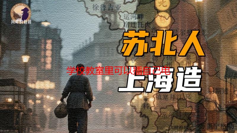 学校教室里可以插自己电脑吗？详解教室电脑使用规则与注意事项