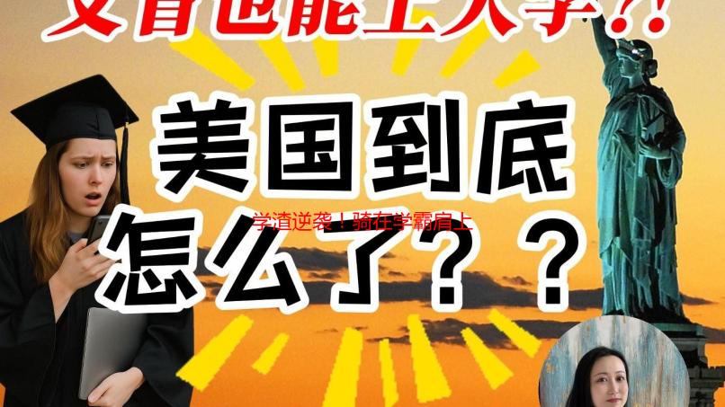 学渣逆袭！骑在学霸肩上背单词，我的学渣生涯大反转