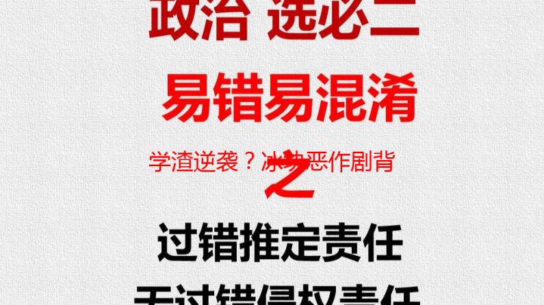 学渣逆袭？冰块恶作剧背后的爆笑与反思