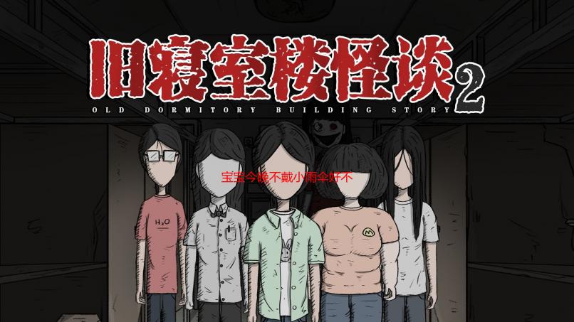 宝宝今晚不戴小雨伞好不好？安全避孕措施详解及风险分析