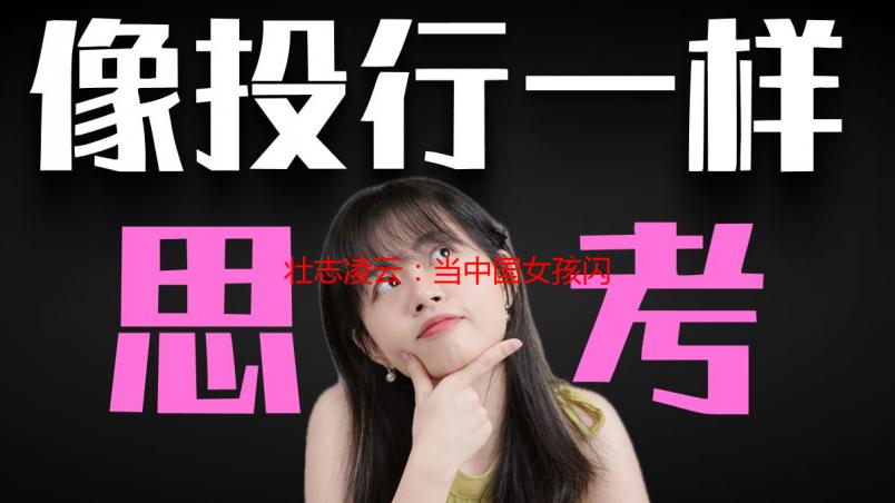 壮志凌云：当中国女孩闪耀美国空军，逐梦满天星辰
