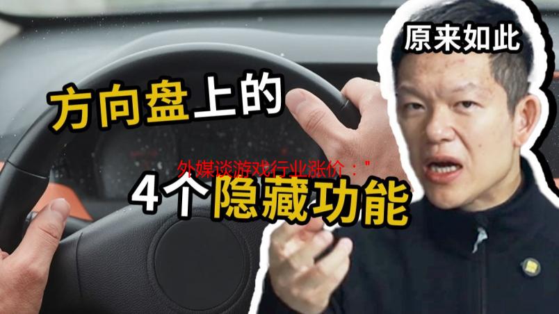 外媒谈游戏行业涨价：