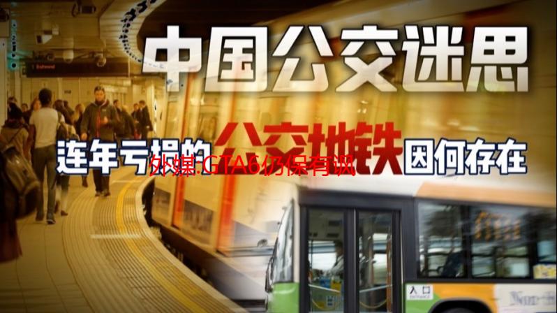 外媒:GTA6仍保有讽刺美国社会的传统 揭开黑暗的真相