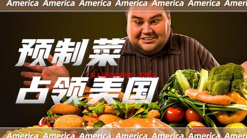 多人运动的秘密：双男主的刺激与挑战