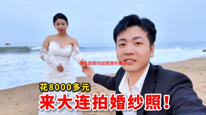 夜月直播视频直播免费观看：高清流畅，海量资源任你选
