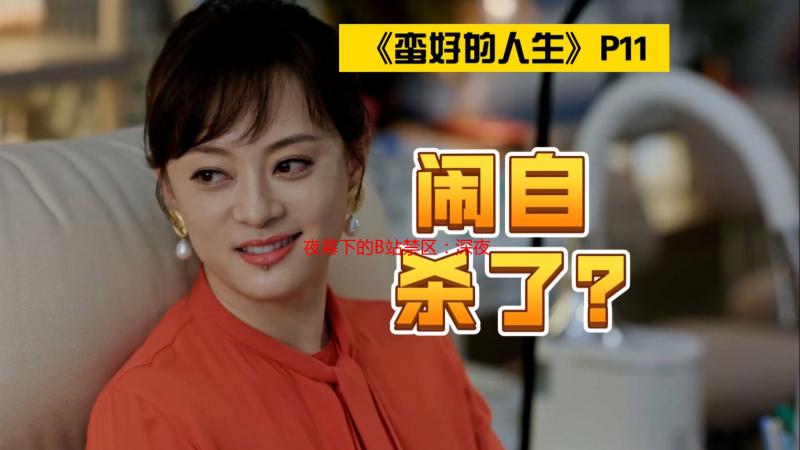 夜幕下的B站禁区：深夜党亲历十大禁用APP软件揭秘