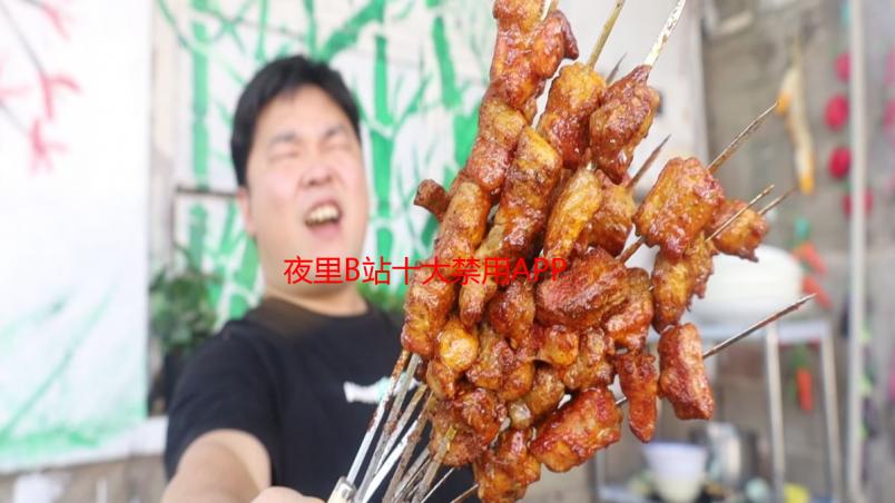 夜里B站十大禁用APP软件深度解析：风险与危害揭秘