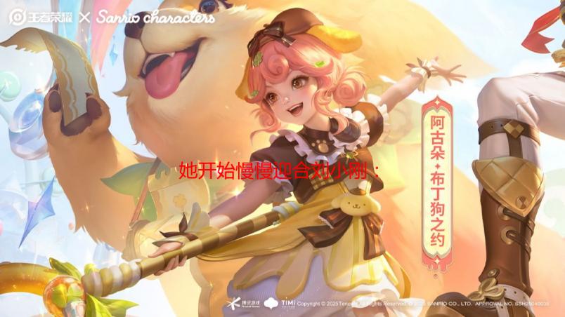 她开始慢慢迎合刘小刚：迷失与重塑，我的情感挣扎