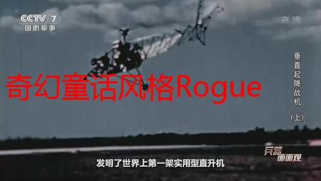 奇幻童话风格Roguelike动作RPG《魔女庭园》抢先体验