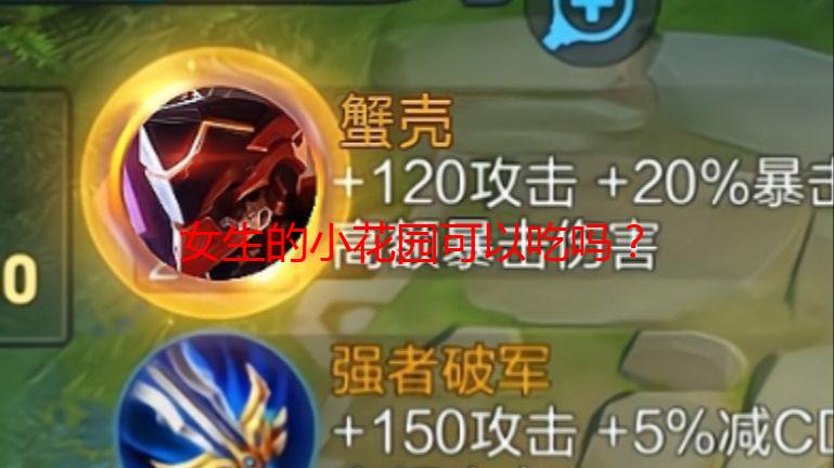 女生的小花园可以吃吗？深度解析女性私处护理与饮食健康