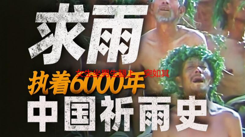 女生坐男生腿上，突如其来的疼痛：一次尴尬又难忘的经历