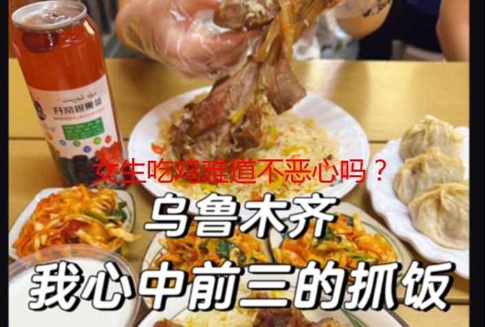 女生吃鸡难道不恶心吗？颠覆你的刻板印象，游戏少女的真实自白