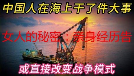女人的秘密：亲身经历告诉你，用嘴巴吃鸡后多久才能恢复如初