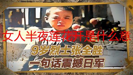 女人半夜莲花开是什么意思？深度解析女性生理与文化象征