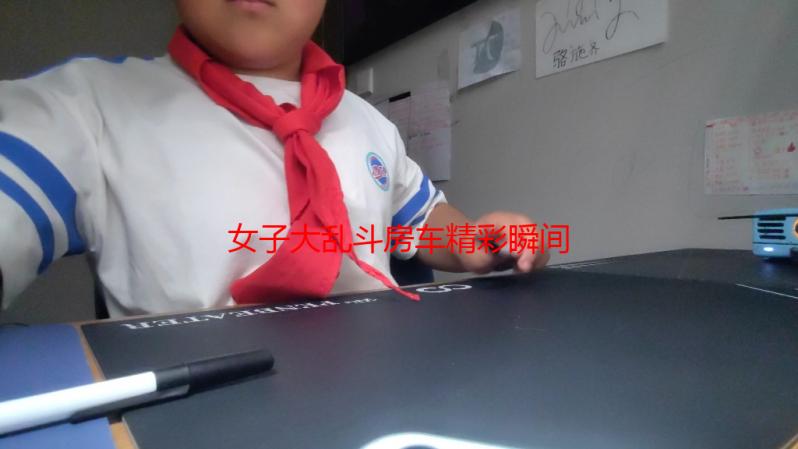 女子大乱斗房车精彩瞬间：哪一集最燃？