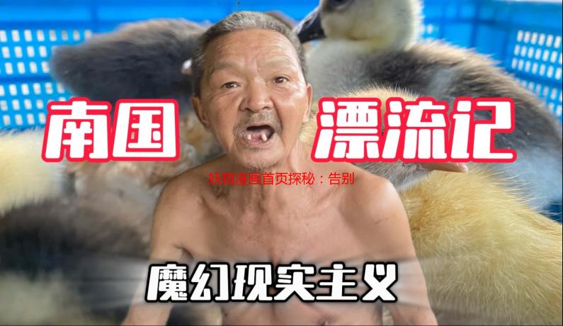 妖精漫画首页探秘：告别迷路，直达入口的秘密通道