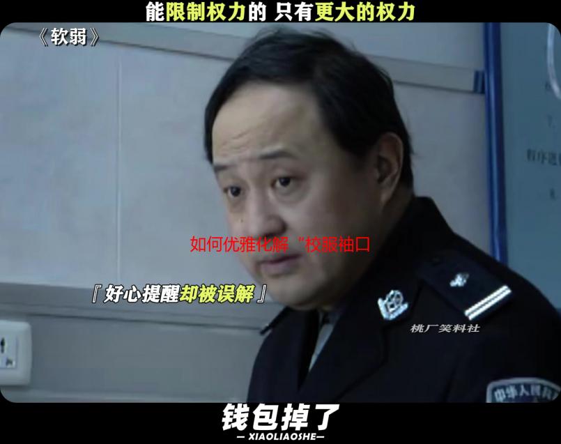 如何优雅化解“校服袖口惊现大馒头”尴尬？我的亲身经历与妙招