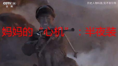 妈妈的“心机”：半夜装睡，守护我的成长