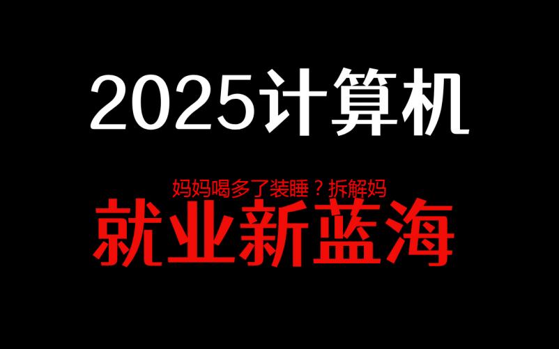 妈妈喝多了装睡？拆解妈妈装睡背后的真相与应对策略
