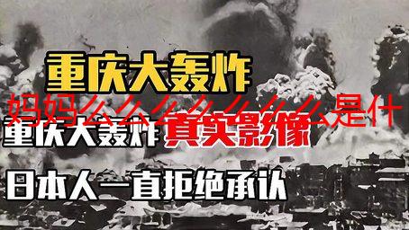妈妈么么么么么么么是什么？深入解析“妈妈么么么么么么么”的含义与使用场景