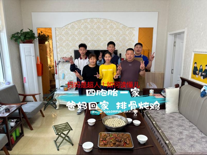妈妈是超人！如何读懂儿子心声，解决成长中的心理需求