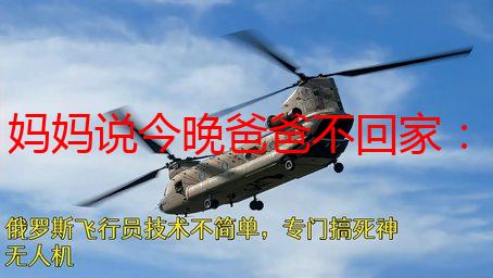 妈妈说今晚爸爸不回家：原因分析与应对策略