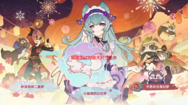 姐妹见过的最大尺寸是多少厘米？深度解析女性生理差异与尺码认知误区