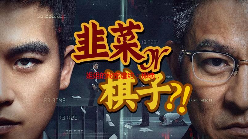 姐姐的秘密邀约：那晚，空荡的家，悸动的心