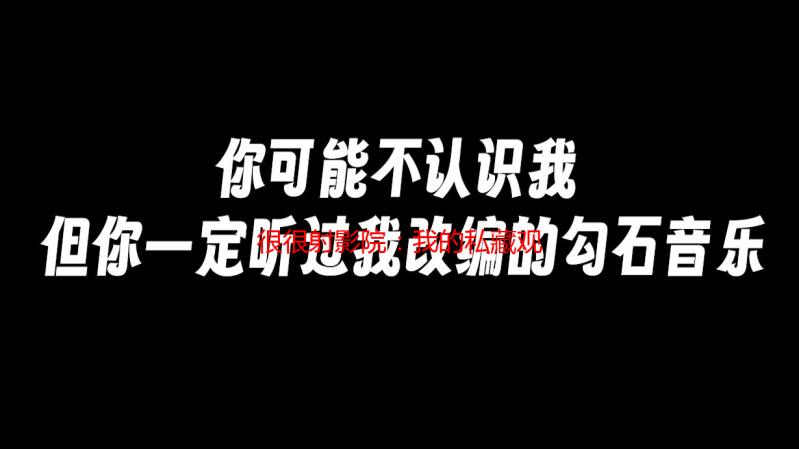 很很射影院：我的私藏观影清单，带你告别片荒