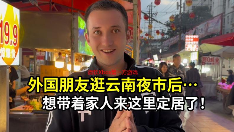 微软Xbox第一方游戏或将全面登陆任天堂Switch 2！