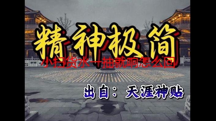 小扫货水一抽就响怎么回事？原因解析与解决方法