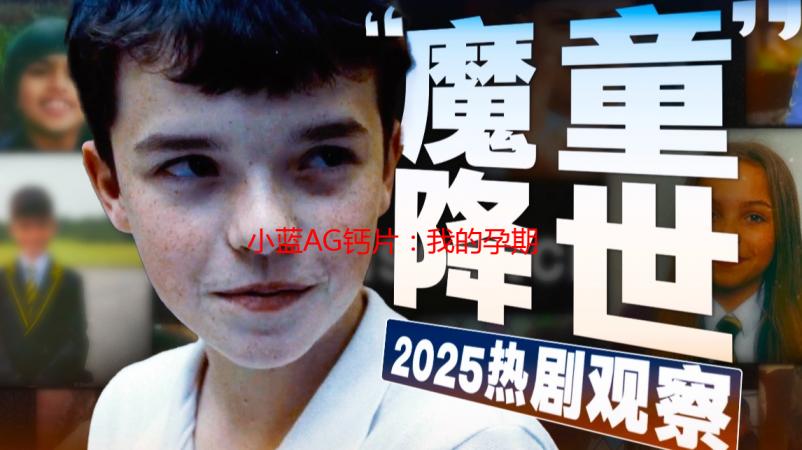 小蓝AG钙片：我的孕期好帮手，宝宝健康成长的秘密