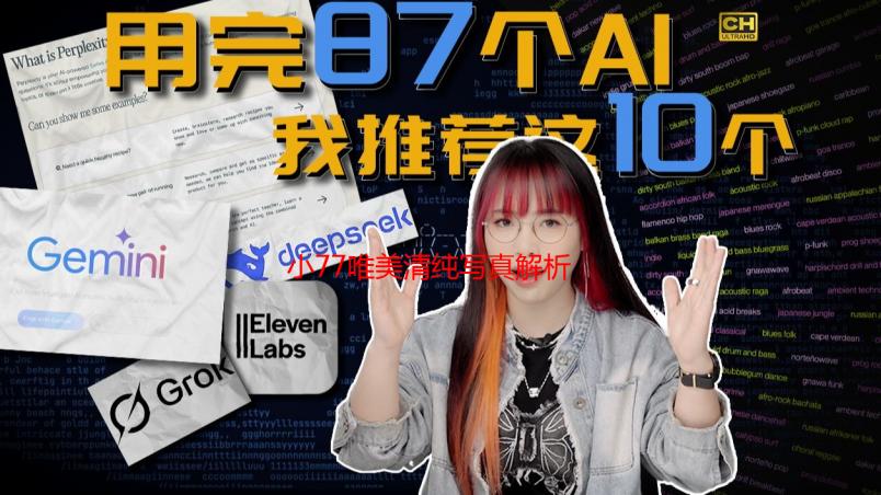 小77唯美清纯写真解析：气质清纯甜美写真赏析与风格解读