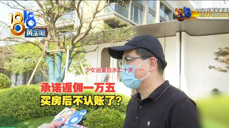 少女浴室自杀二十天：一个生命的消逝与无尽的追问
