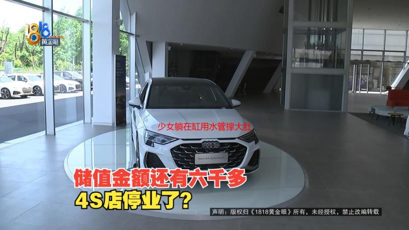 少女躺在缸用水管撑大肚子：危险行为的危害及预防解析