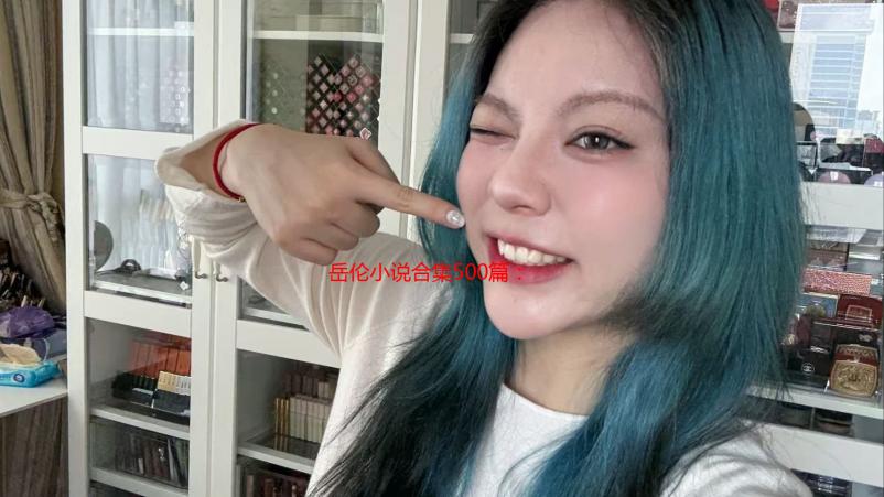 岳伦小说合集500篇：完整版在线阅读，500部精彩小说尽在其中！