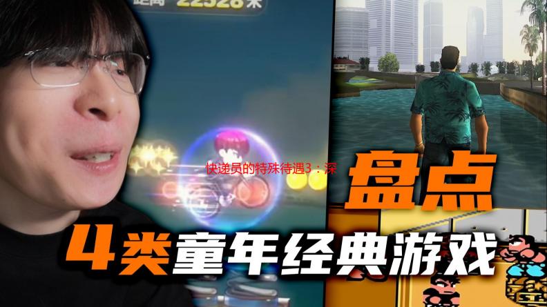 快递员的特殊待遇3：深度解析快递员的额外福利及权益