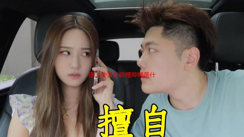 床上伸舌头哔哩哔哩是什么梗？深入解析网络热词的含义与来源