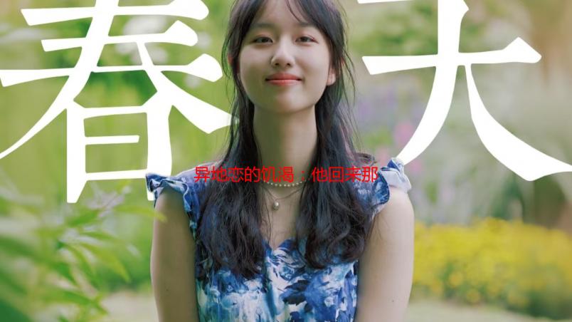 异地恋的饥渴：他回来那晚，我差点招架不住