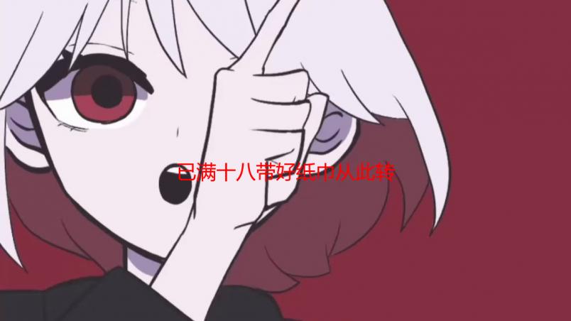 已满十八带好纸巾从此转人新闻：深度解析事件始末及社会影响